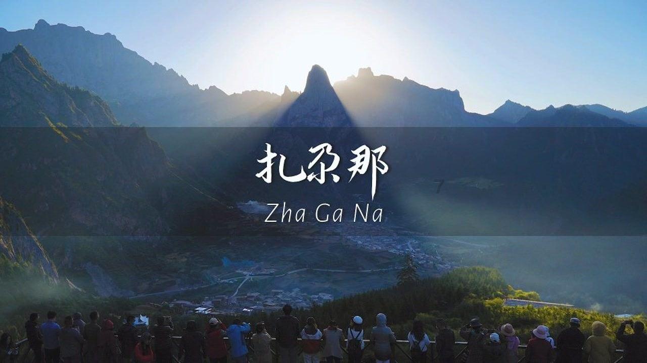 森迪公主的夏日服装